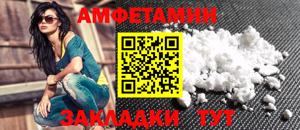 Амфетамин  АМФ VHQ  Вход с VPN  Корсаков 