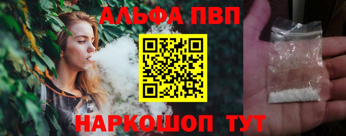 Корсаков  A PVP мука  APVP  Альфа ПВП СК  Вход с VPN 