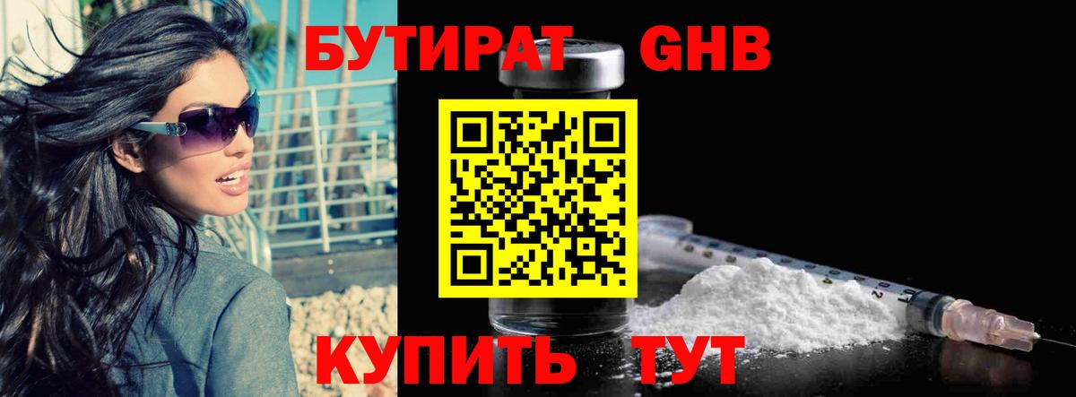 Корсаков  Бутират вода  Вход с VPN 