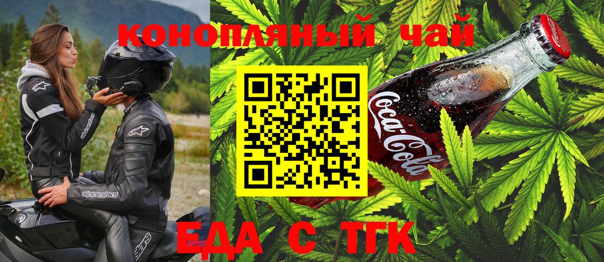 Корсаков  Печенье с ТГК марихуана  Вход с VPN 