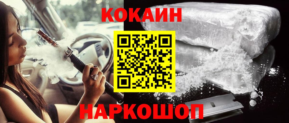 Кокаин Перу Корсаков