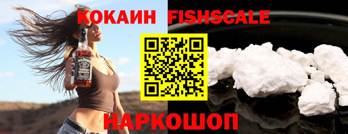 КОКАИН Боливия  Вход с VPN  COCAIN VHQ  дарнет шоп  Корсаков 