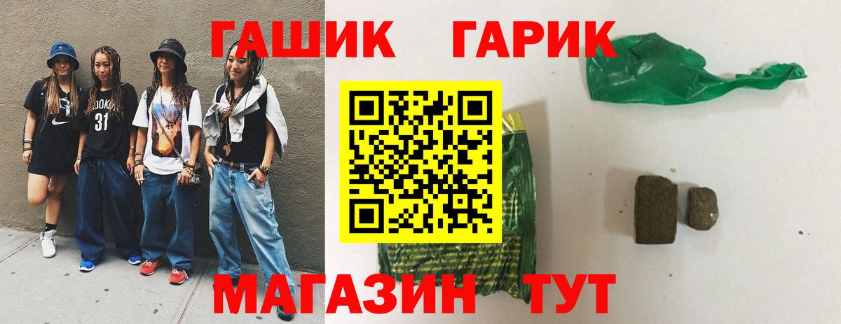 Корсаков  ГАШ AMNESIA HAZE  Вход с VPN  ГАШ индика сатива 