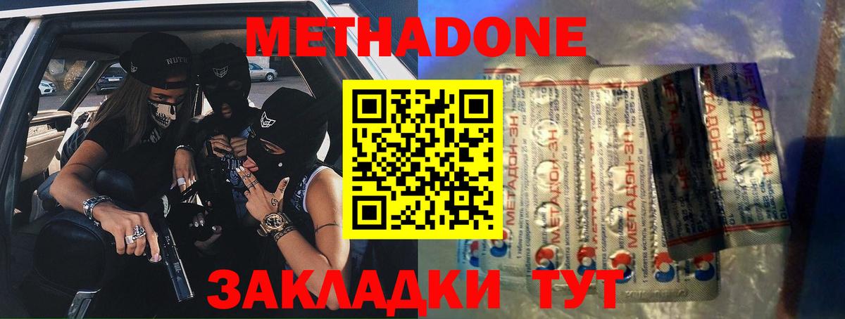 дарк нет клад  Метадон кристалл  Корсаков  Вход с VPN  Метадон мёд 
