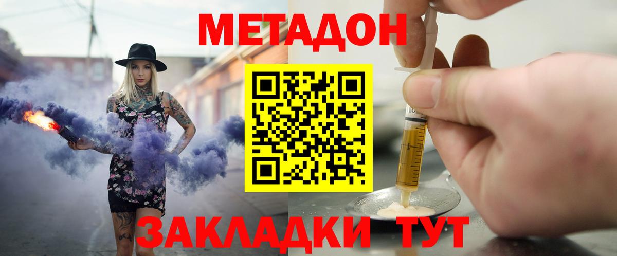 Метадон белоснежный Корсаков