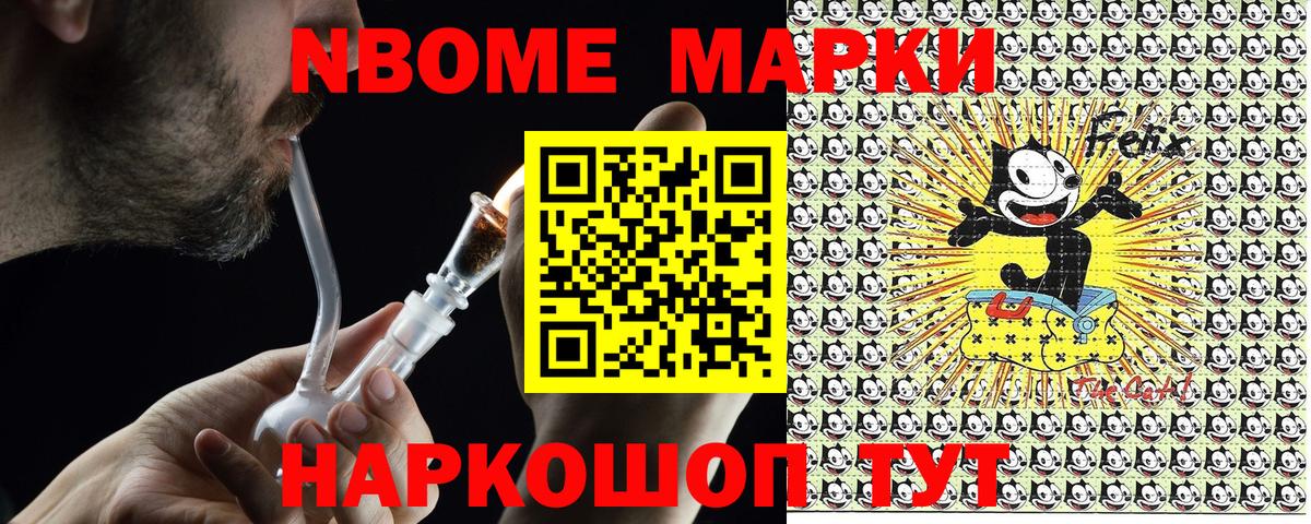 Корсаков  Марки 25I-NBOMe  Вход с VPN  Наркотические марки 1,5мг 